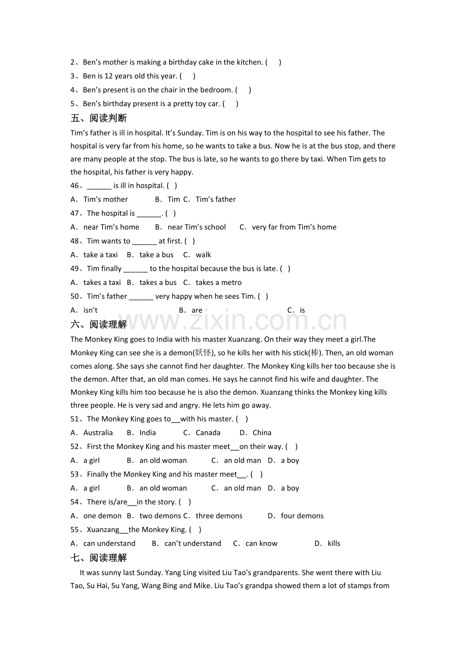 英语小学五年级下册期中培优试卷(带答案).doc_第3页