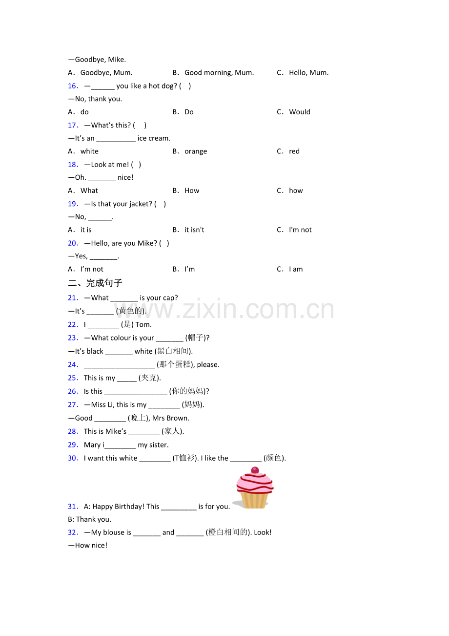 北师大版小学三年级上学期期末英语模拟培优试卷测试题(附答案).doc_第2页