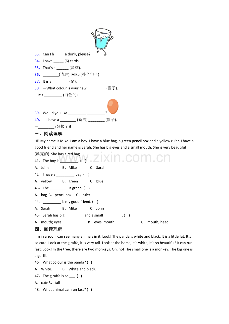 北师大版小学三年级上学期期末英语模拟培优试卷测试题(附答案).doc_第3页