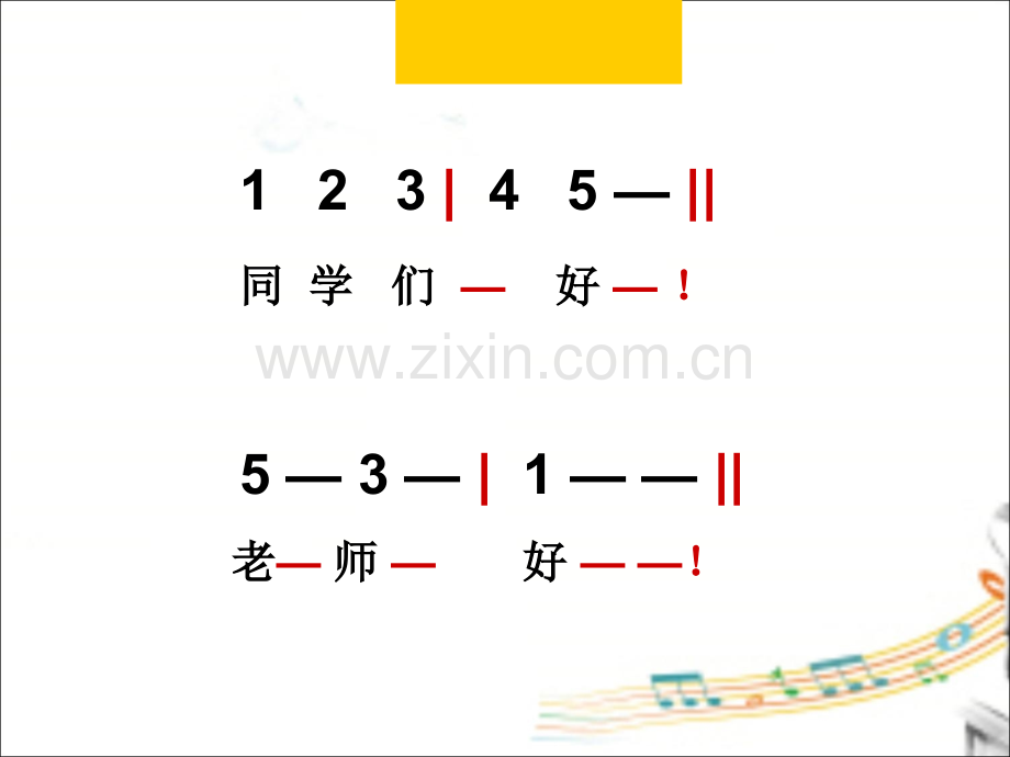 可爱的小象一年级下册人音版小学音乐.ppt_第1页