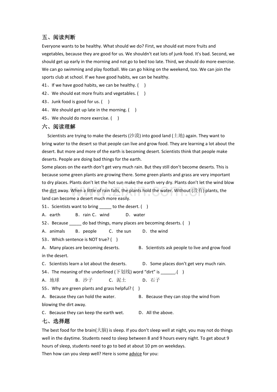 人教pep版小学英语六年级上学期期末质量综合试卷测试题.doc_第3页