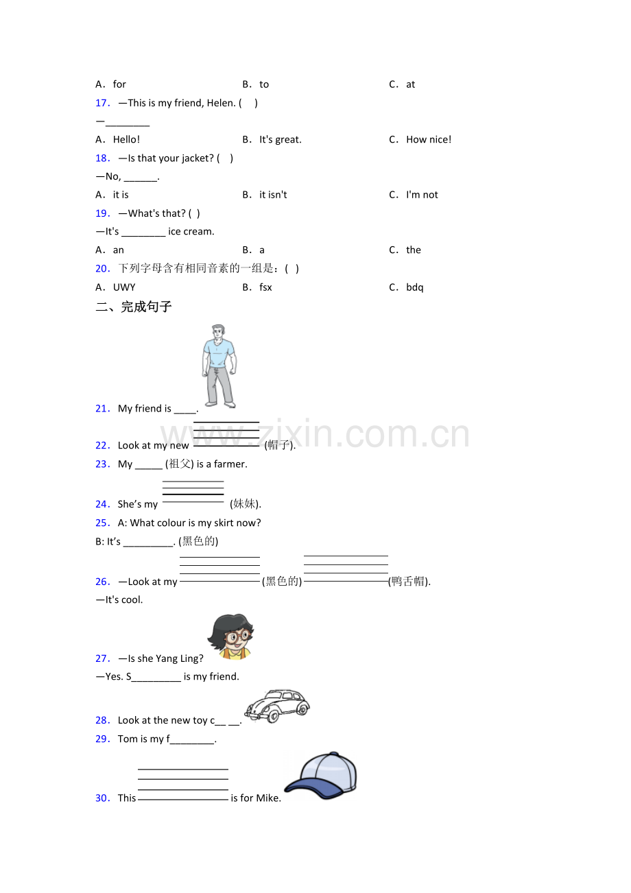 英语小学三年级上册期末模拟试卷(附答案)(1).doc_第2页