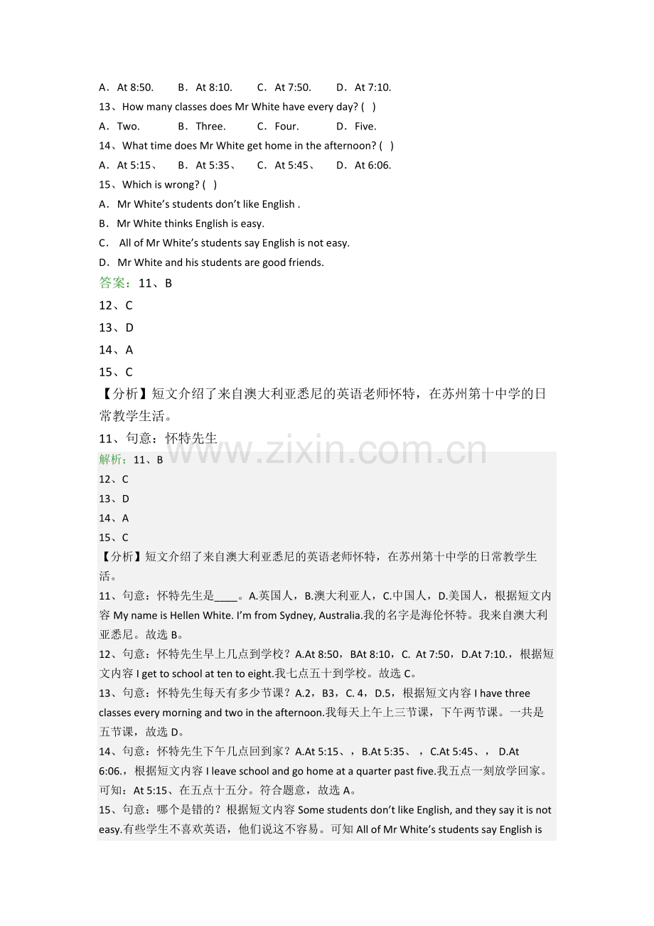 小学六年级阅读理解英语模拟培优试卷(含答案).doc_第3页