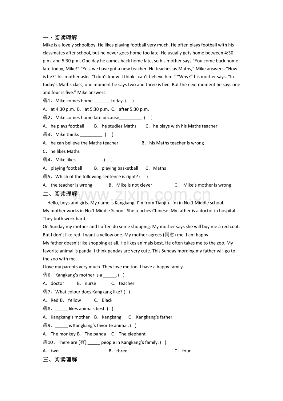 北师大版英语小学五年级下册阅读理解专项提高试卷(含答案).doc_第1页