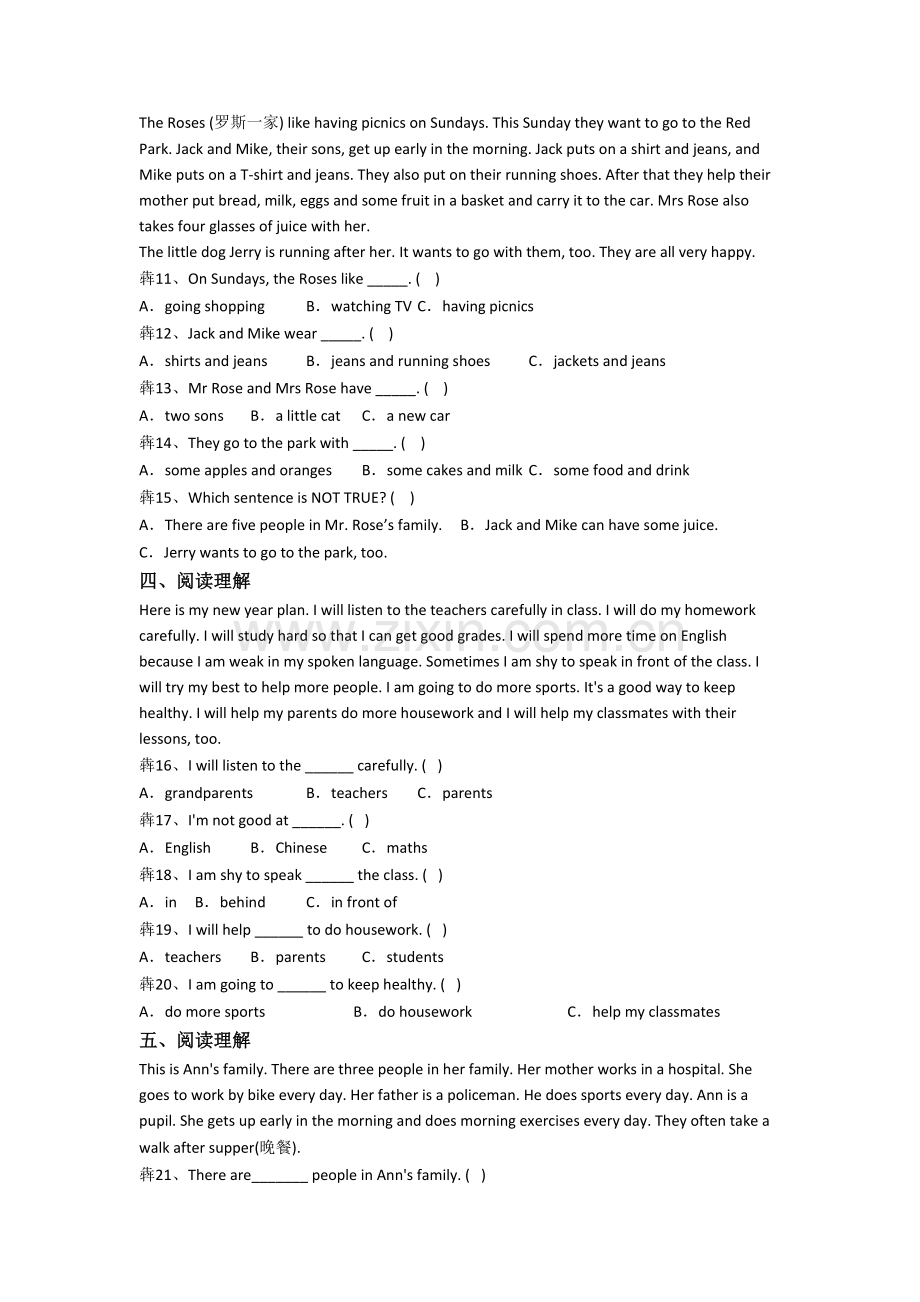 北师大版英语小学五年级下册阅读理解专项提高试卷(含答案).doc_第2页