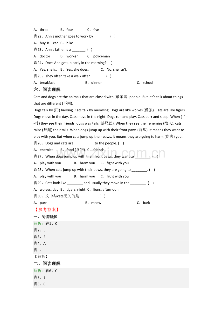 北师大版英语小学五年级下册阅读理解专项提高试卷(含答案).doc_第3页