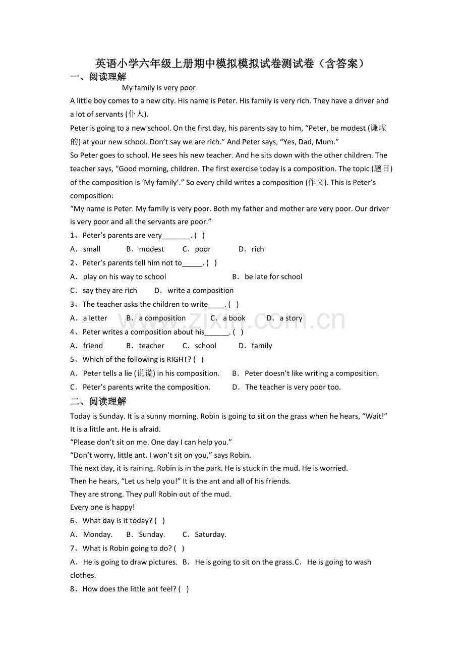 英语小学六年级上册期中模拟模拟试卷测试卷(含答案).doc_第1页