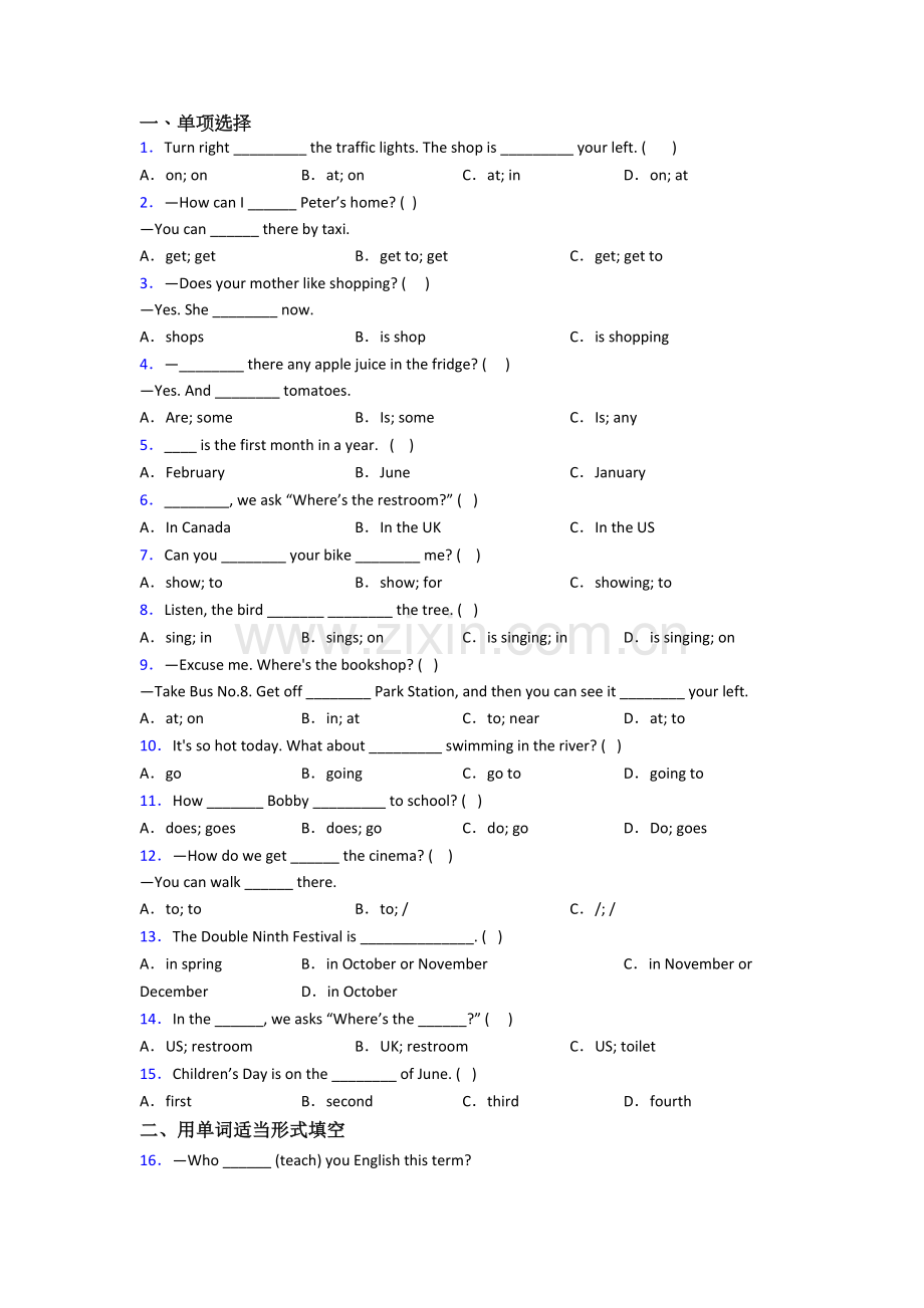 人教pep版五年级下学期期末英语模拟培优试题测试卷.doc_第1页