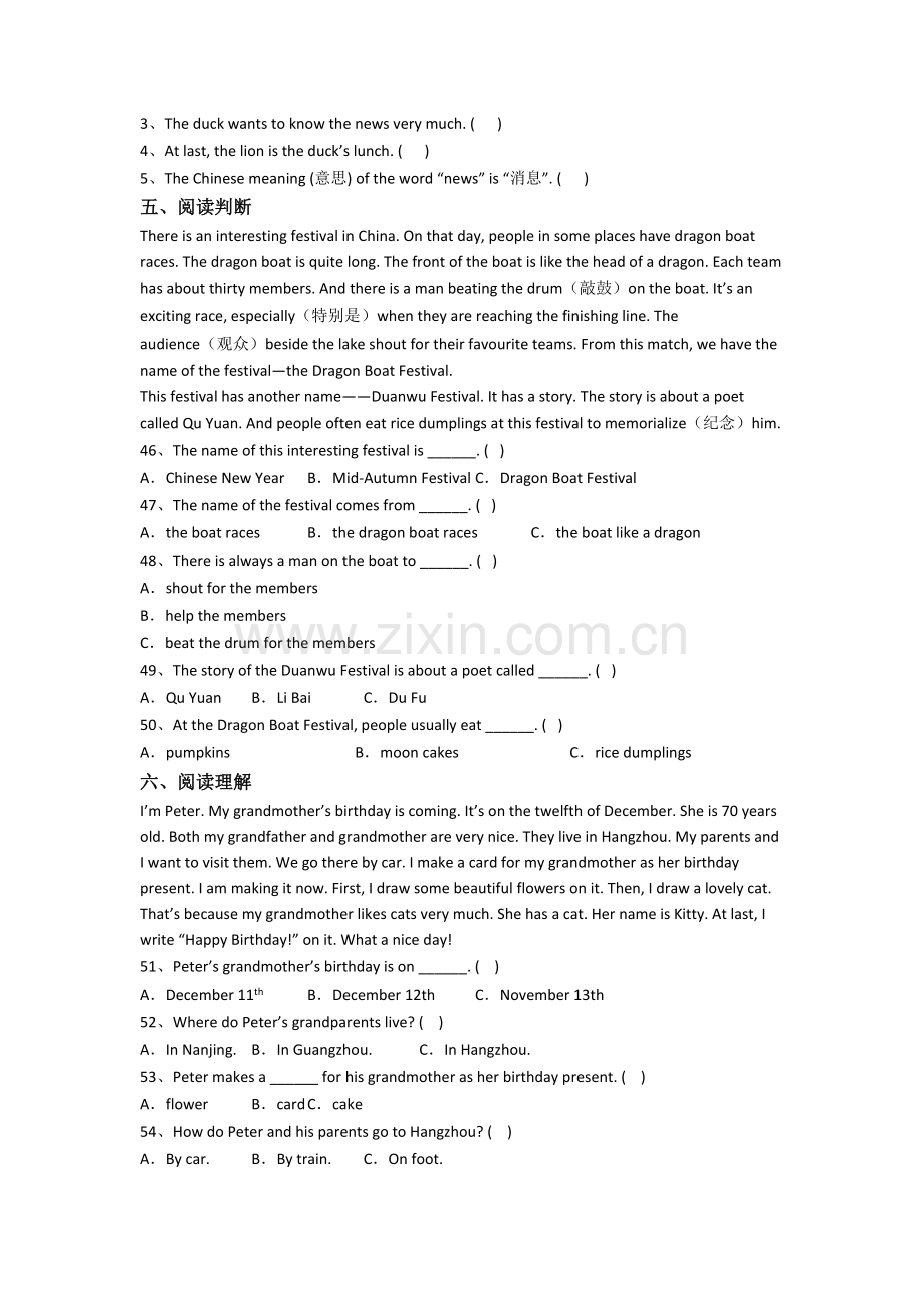 人教pep版五年级下学期期末英语模拟培优试题测试卷.doc_第3页