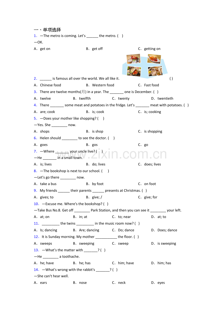 译林版版五年级下册期末英语质量综合试题测试题.doc_第1页