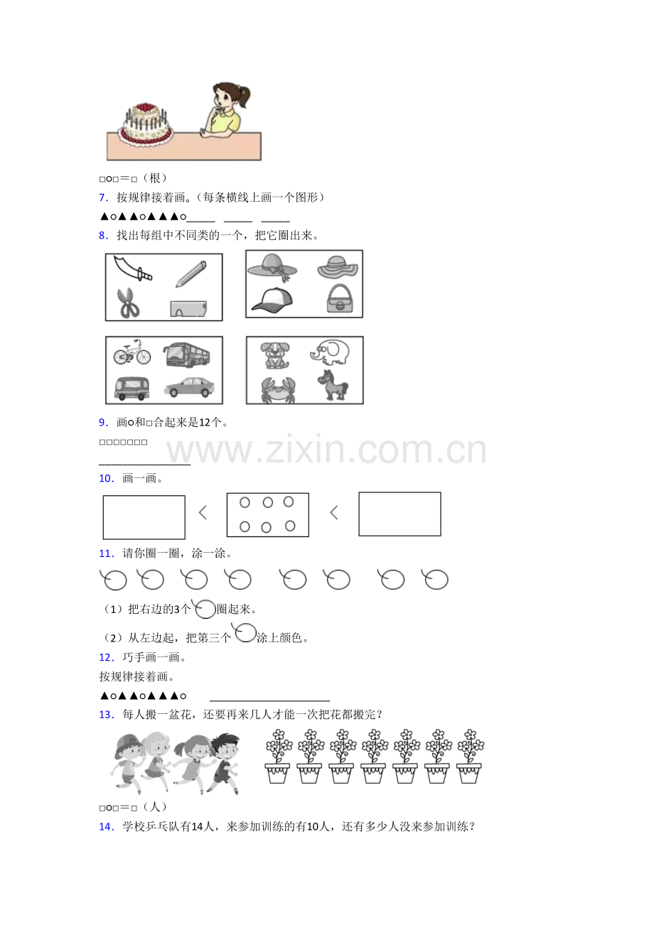 河北省唐山市路北区长宁道第二小学小学一年级上册应用题数学试卷.doc_第2页