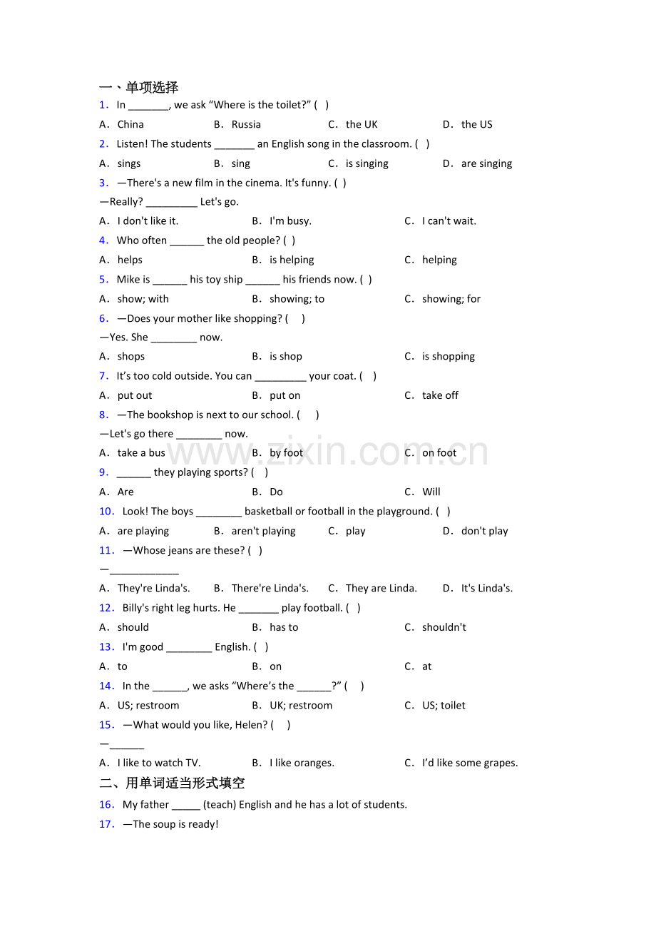 五年级下学期期末英语模拟综合试卷测试题(译林版版).doc_第1页