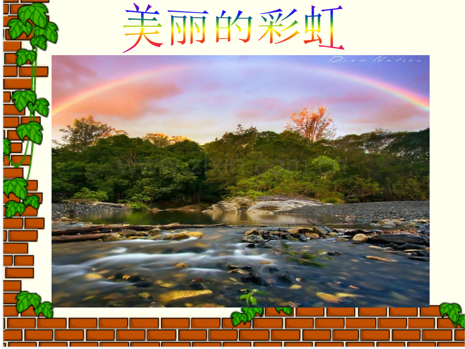 五年级科学《七色光》.ppt_第3页