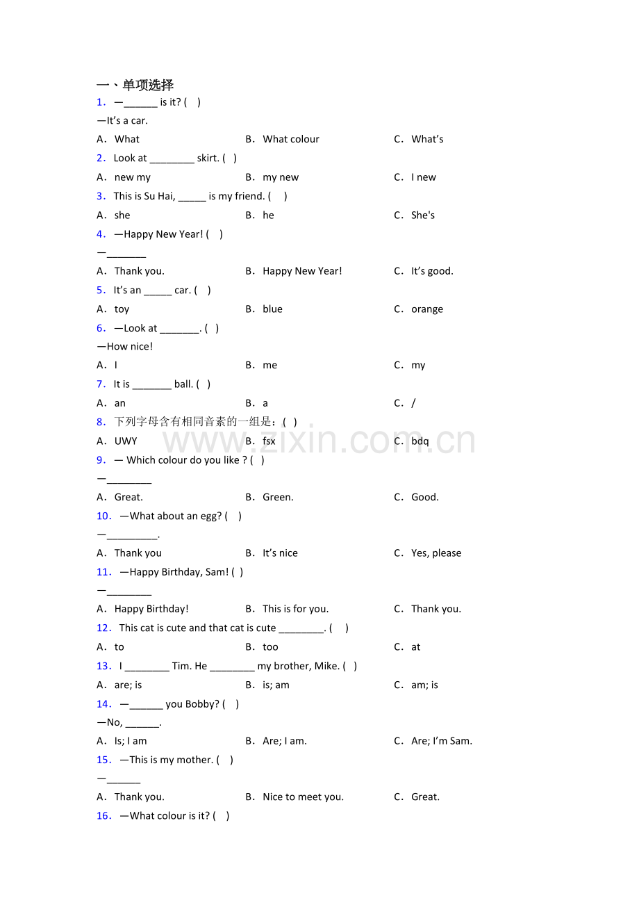 北师大版小学三年级上学期期末英语综合试题(含答案).doc_第1页