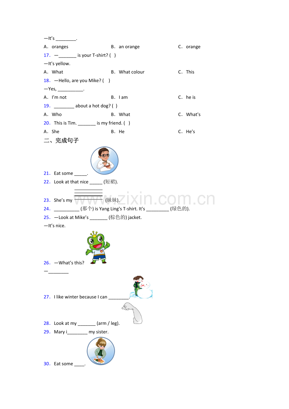 北师大版小学三年级上学期期末英语综合试题(含答案).doc_第2页