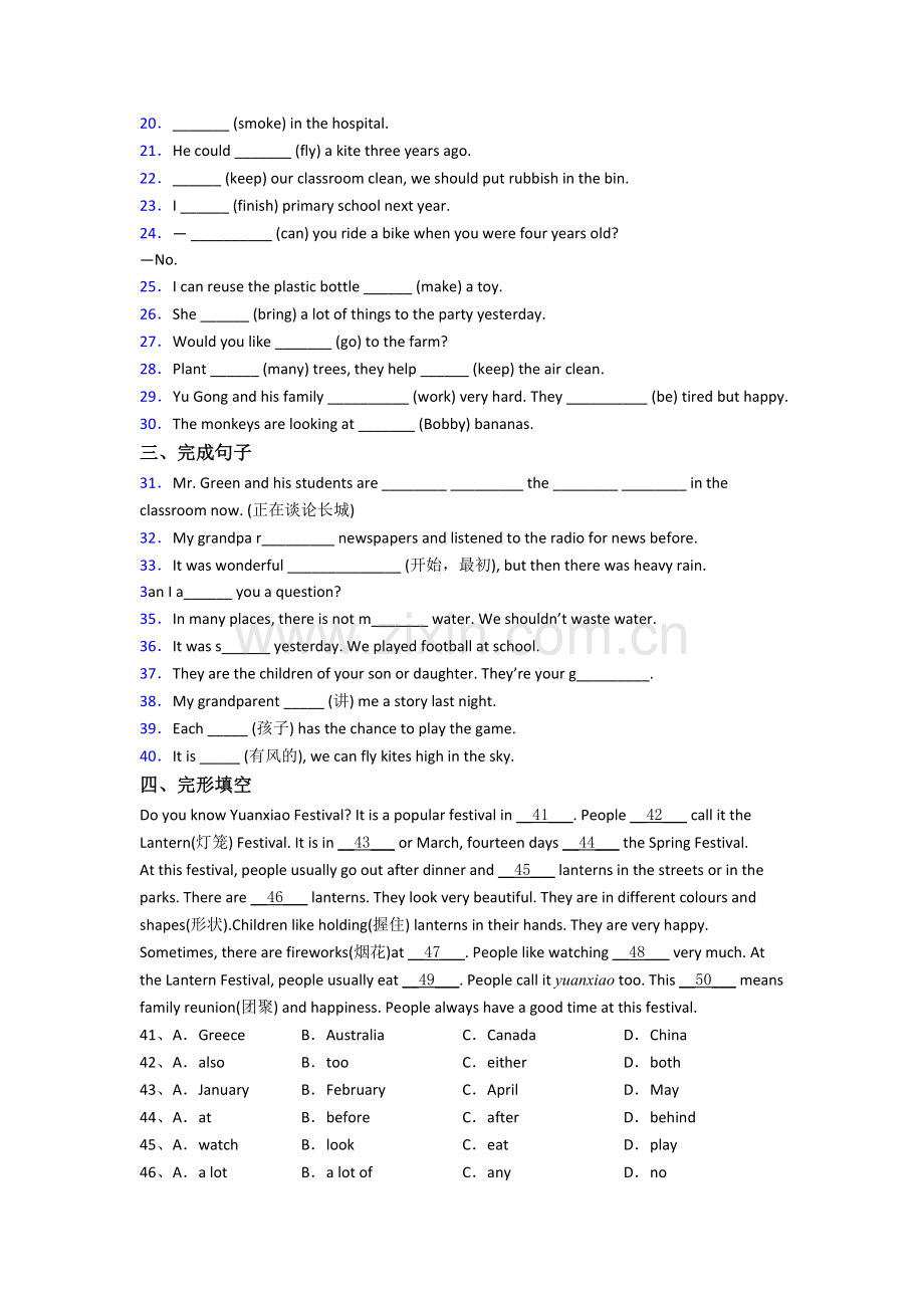 译林版版小学六年级上学期期末英语复习试卷测试题(带答案).doc_第2页