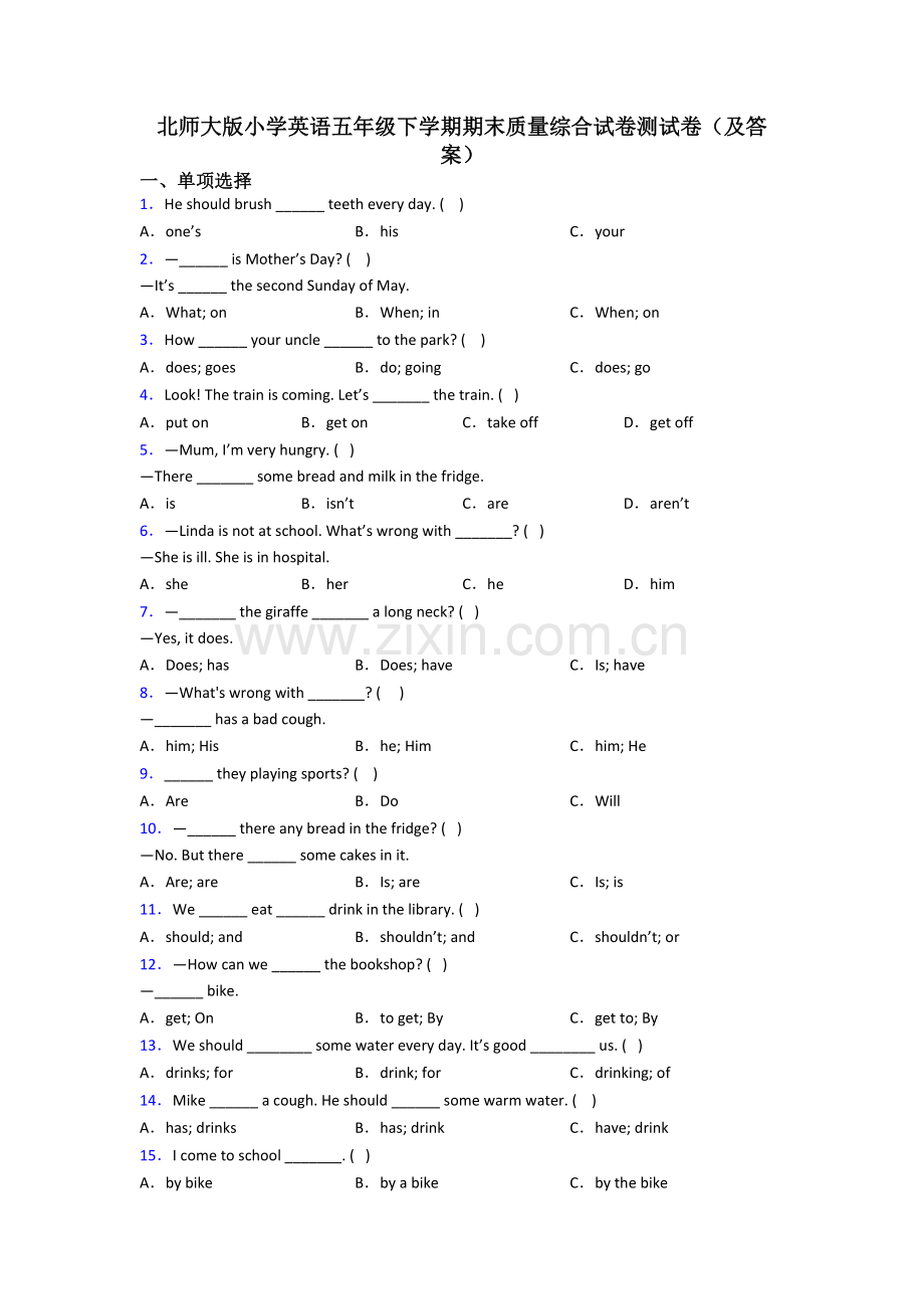 北师大版小学英语五年级下学期期末质量综合试卷测试卷(及答案).doc_第1页