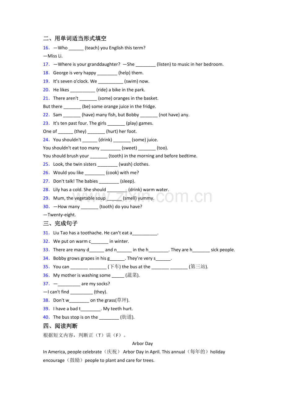 北师大版小学英语五年级下学期期末质量综合试卷测试卷(及答案).doc_第2页