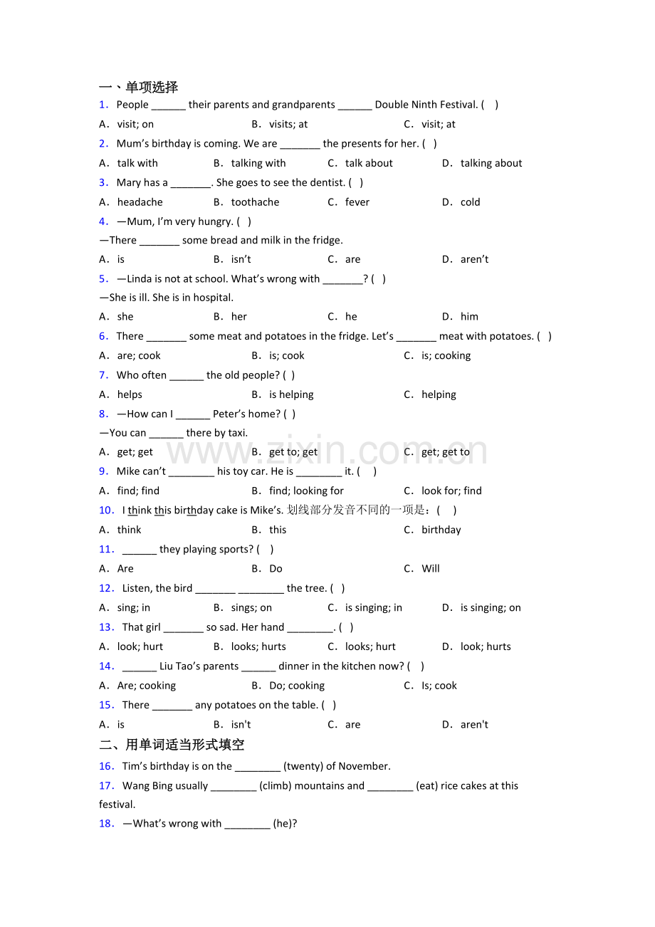 人教pep版小学五年级下册期末英语质量培优试题测试卷(含答案).doc_第1页