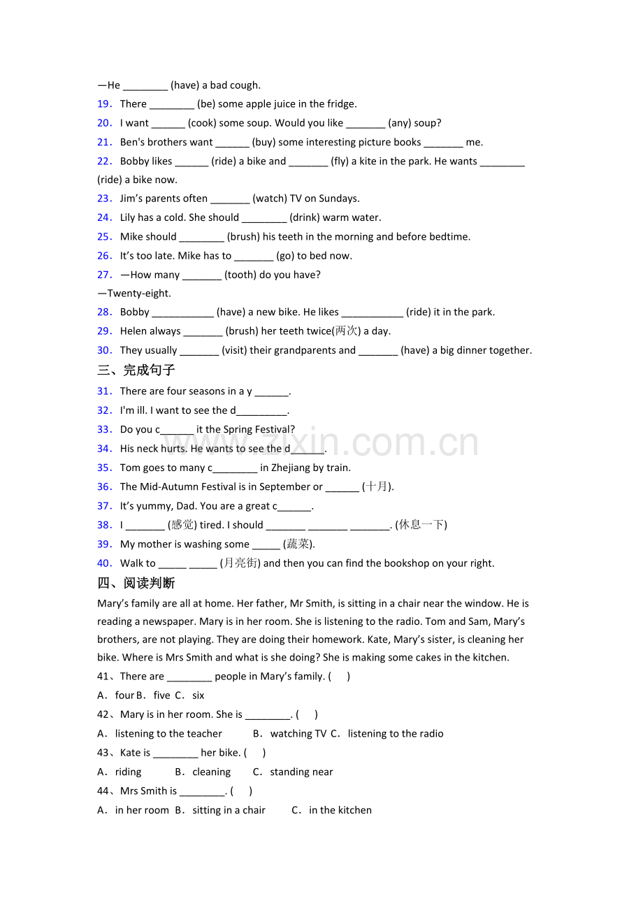 人教pep版小学五年级下册期末英语质量培优试题测试卷(含答案).doc_第2页