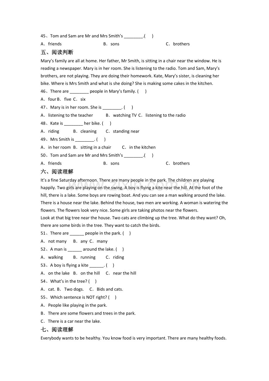 人教pep版小学五年级下册期末英语质量培优试题测试卷(含答案).doc_第3页