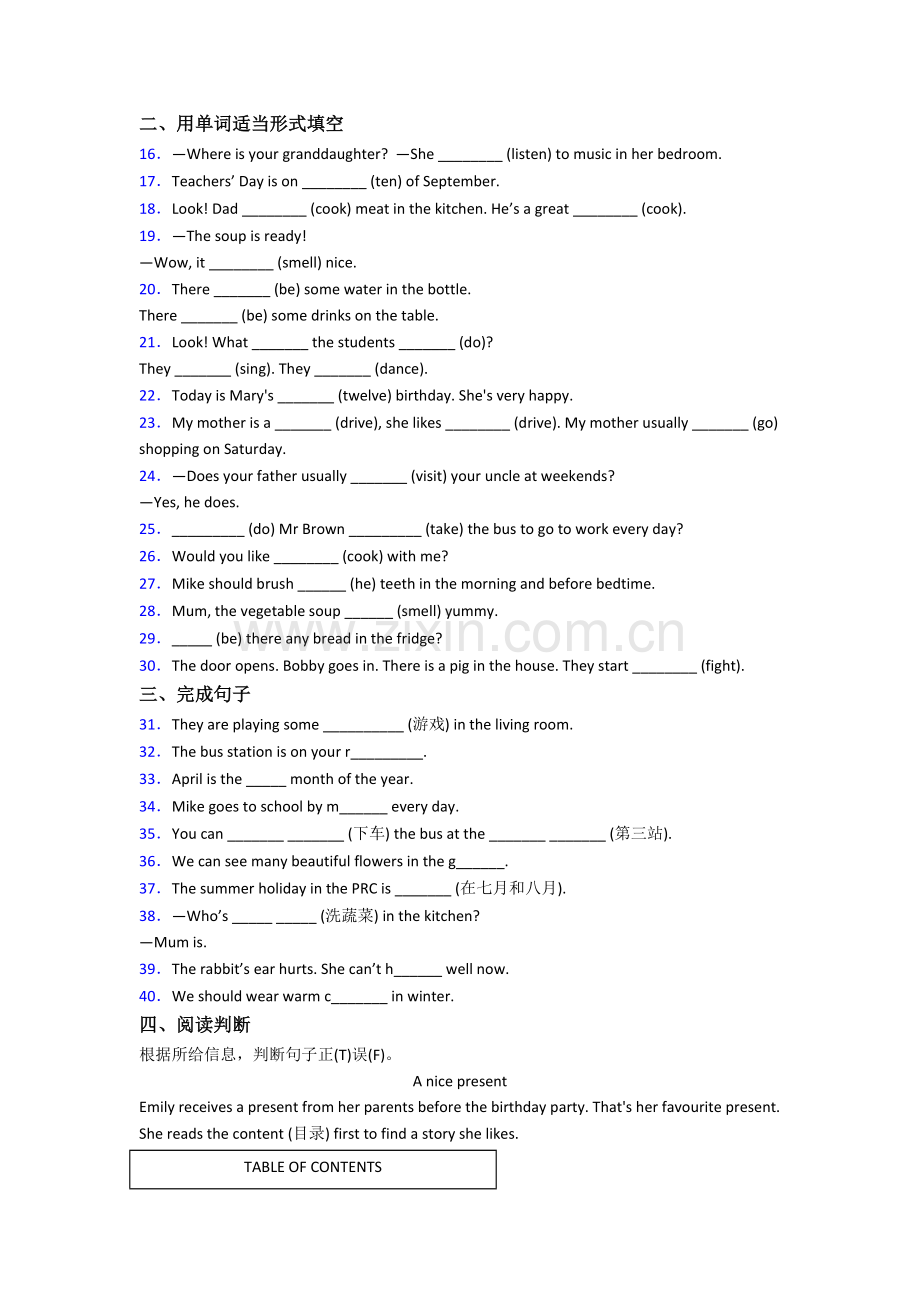 小学英语五年级下册期末模拟试题测试卷(带答案).doc_第2页