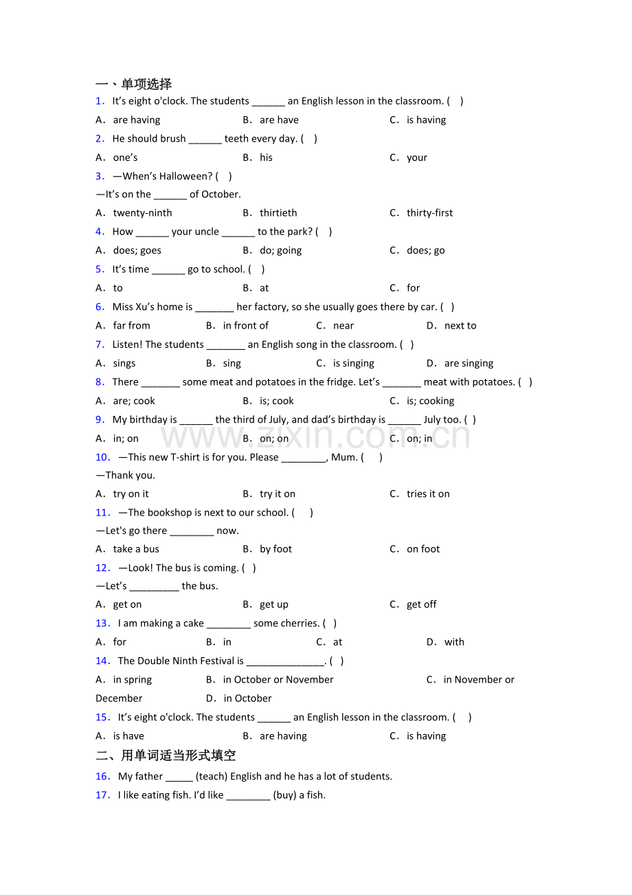 五年级下学期期末英语模拟试卷测试卷(含答案)(1).doc_第1页