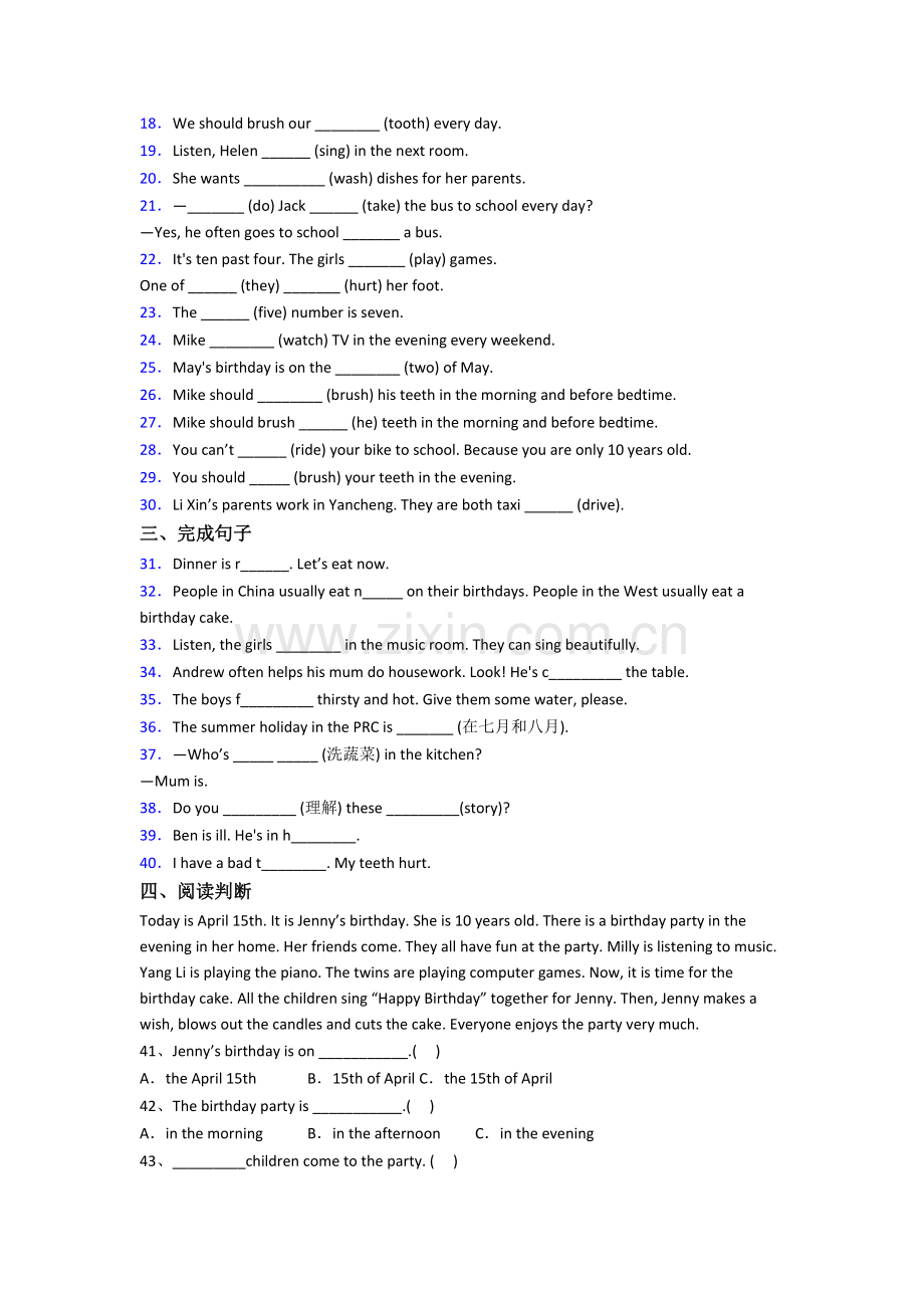 五年级下学期期末英语模拟试卷测试卷(含答案)(1).doc_第2页