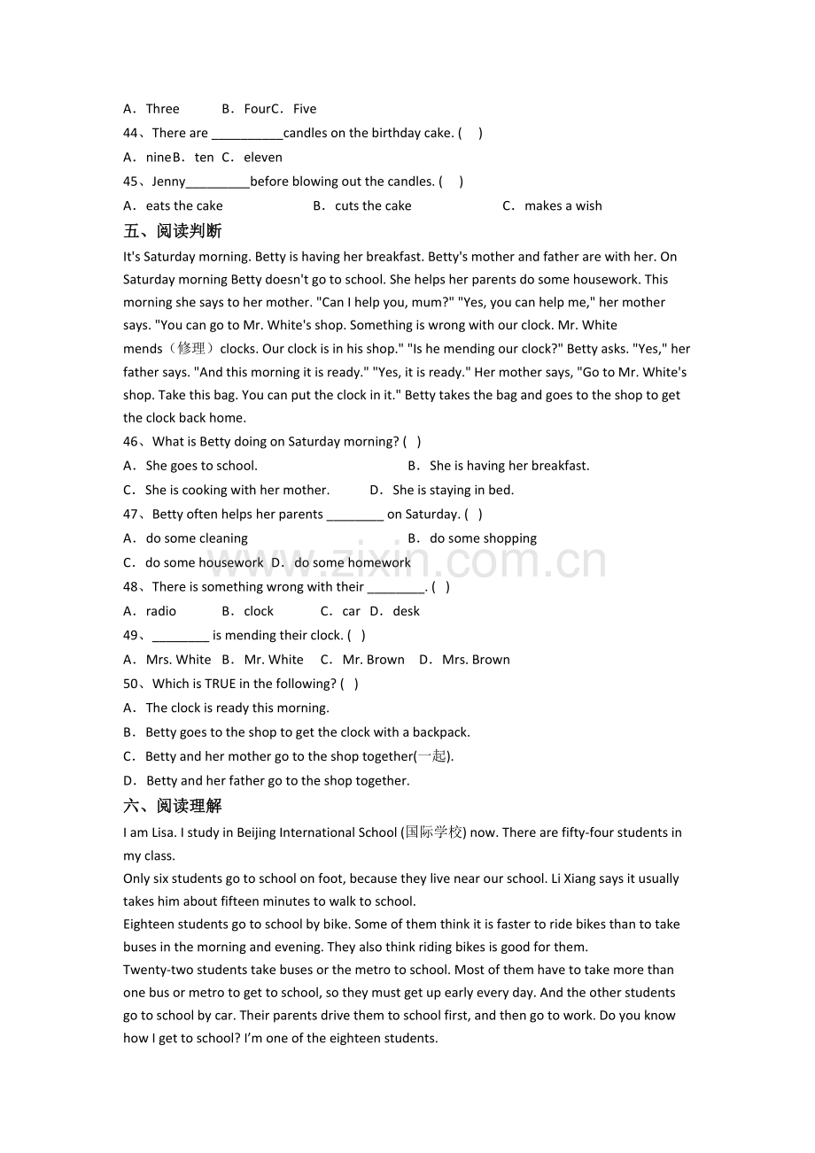 五年级下学期期末英语模拟试卷测试卷(含答案)(1).doc_第3页