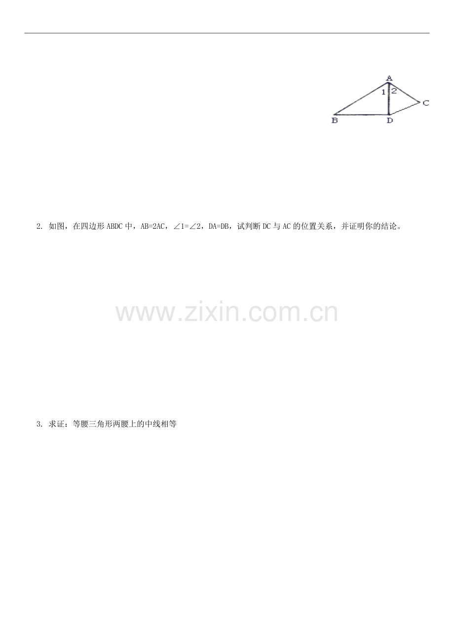 初二八年级数学等腰三角形性质与判定知识点与例题.docx_第2页