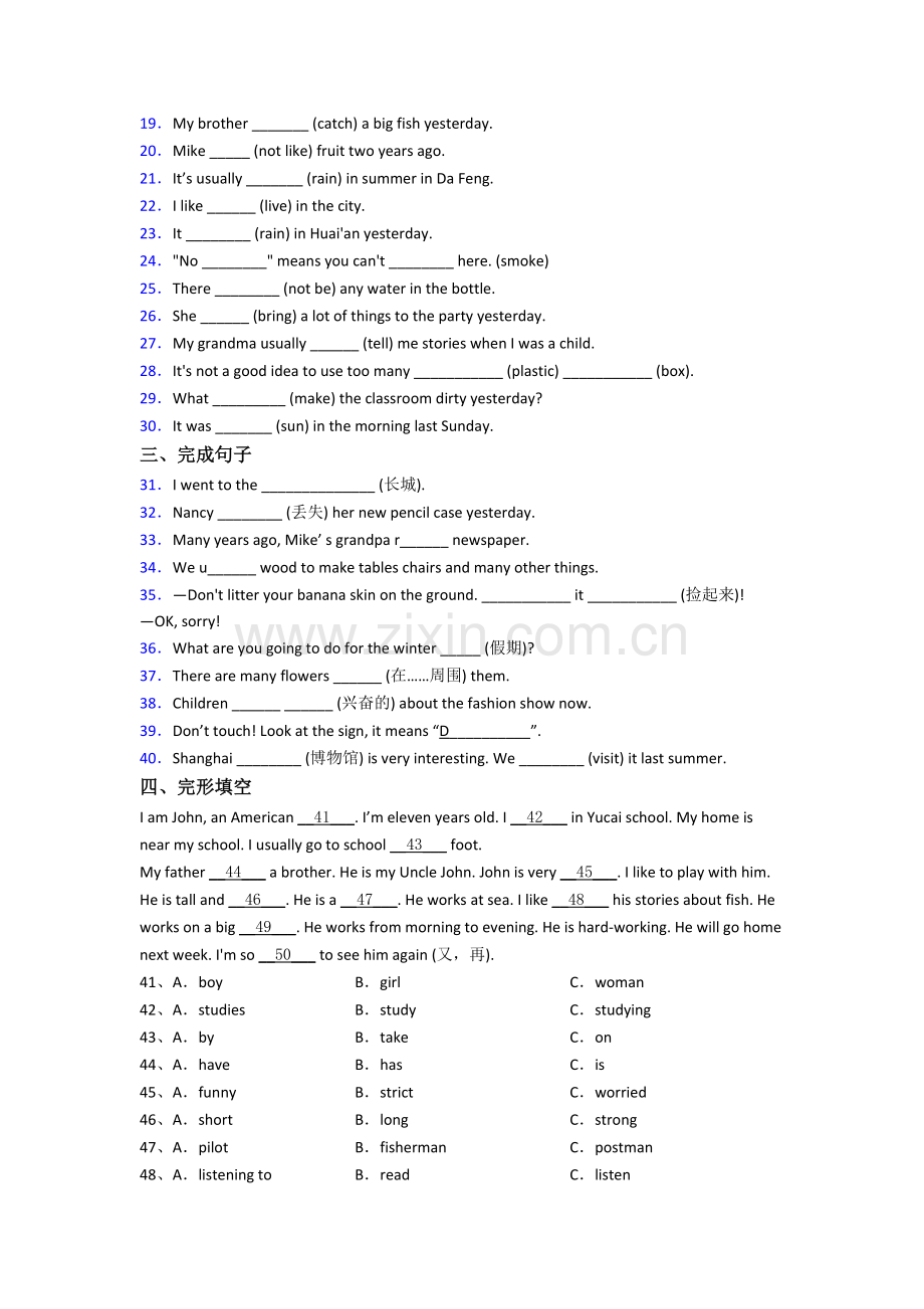 小学英语六年级上册期末模拟试卷测试卷(答案)(人教pep版).doc_第2页