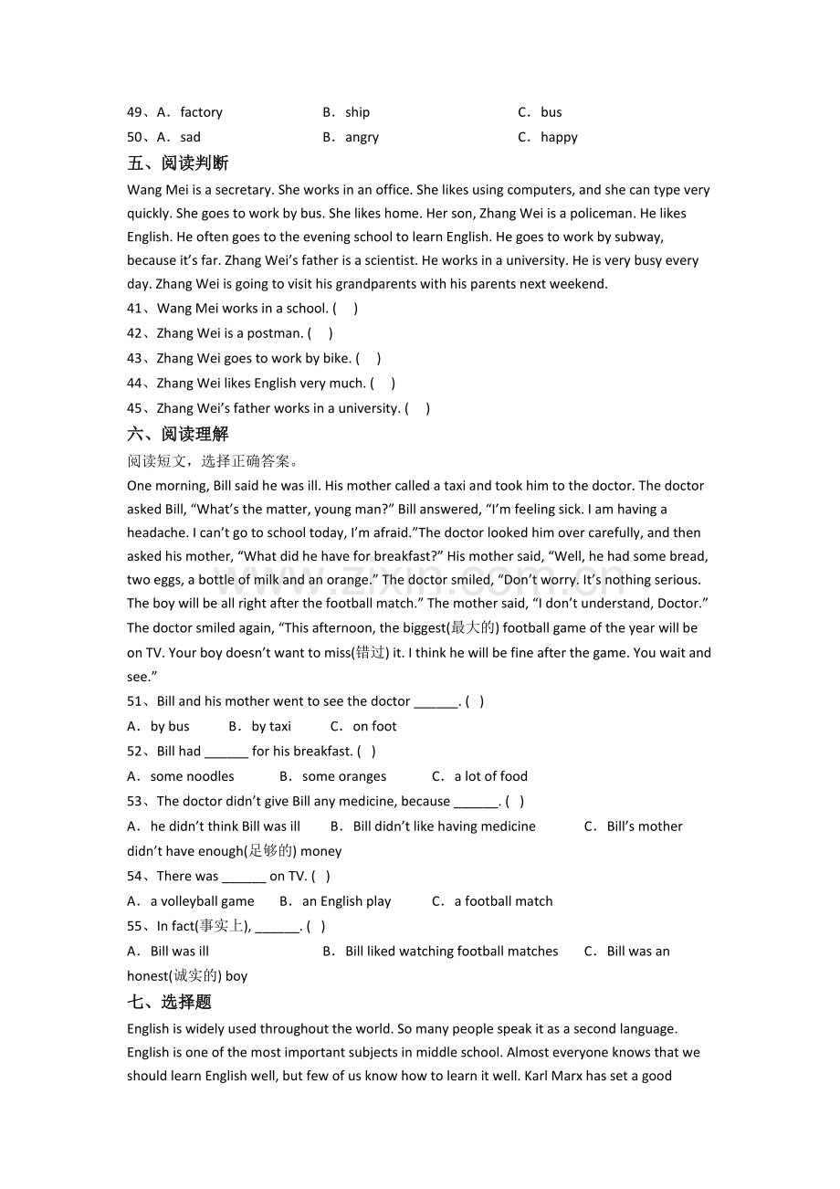 小学英语六年级上册期末模拟试卷测试卷(答案)(人教pep版).doc_第3页