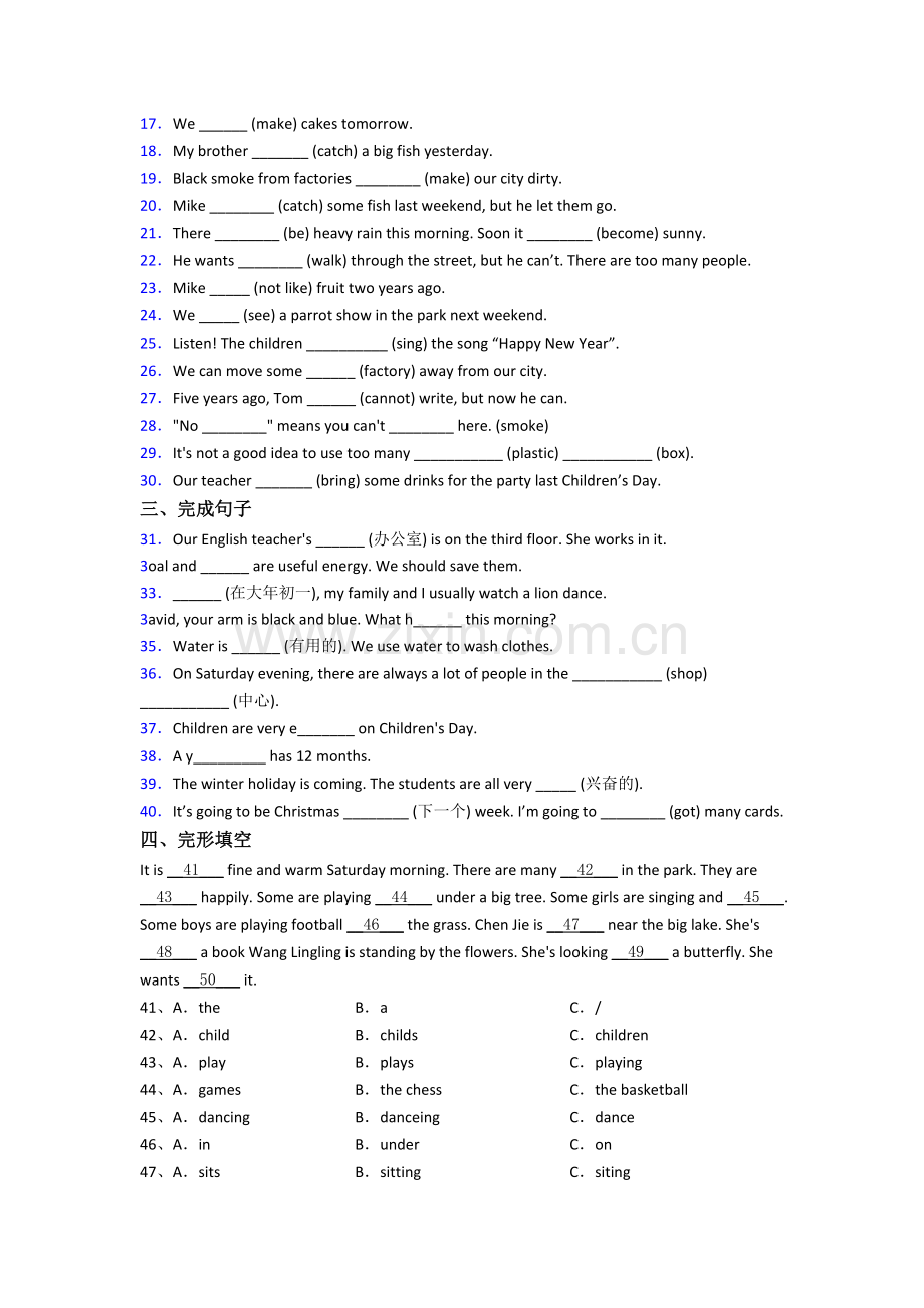 小学六年级上学期期末英语复习综合试卷(及答案).doc_第2页