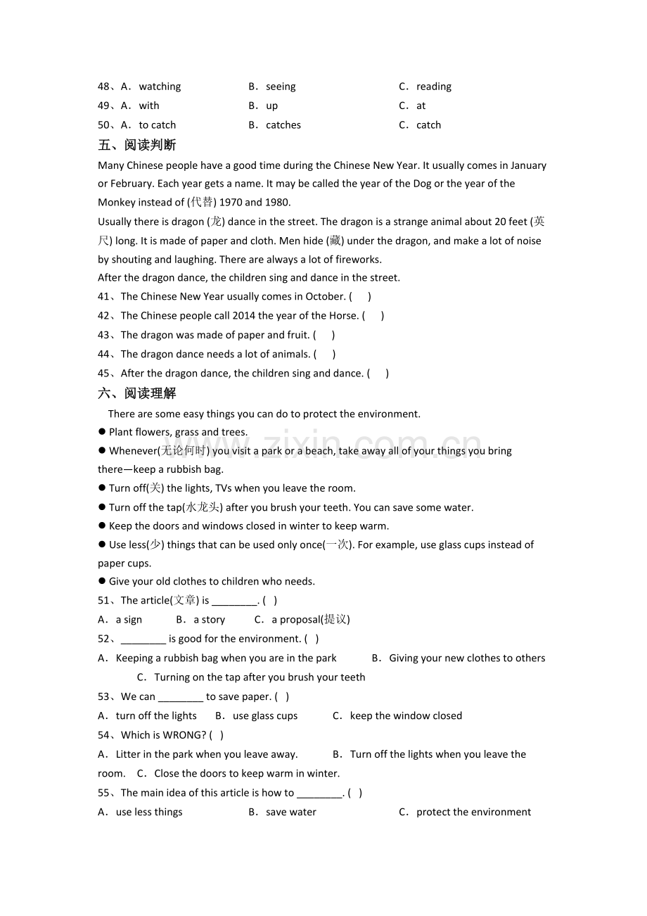 小学六年级上学期期末英语复习综合试卷(及答案).doc_第3页