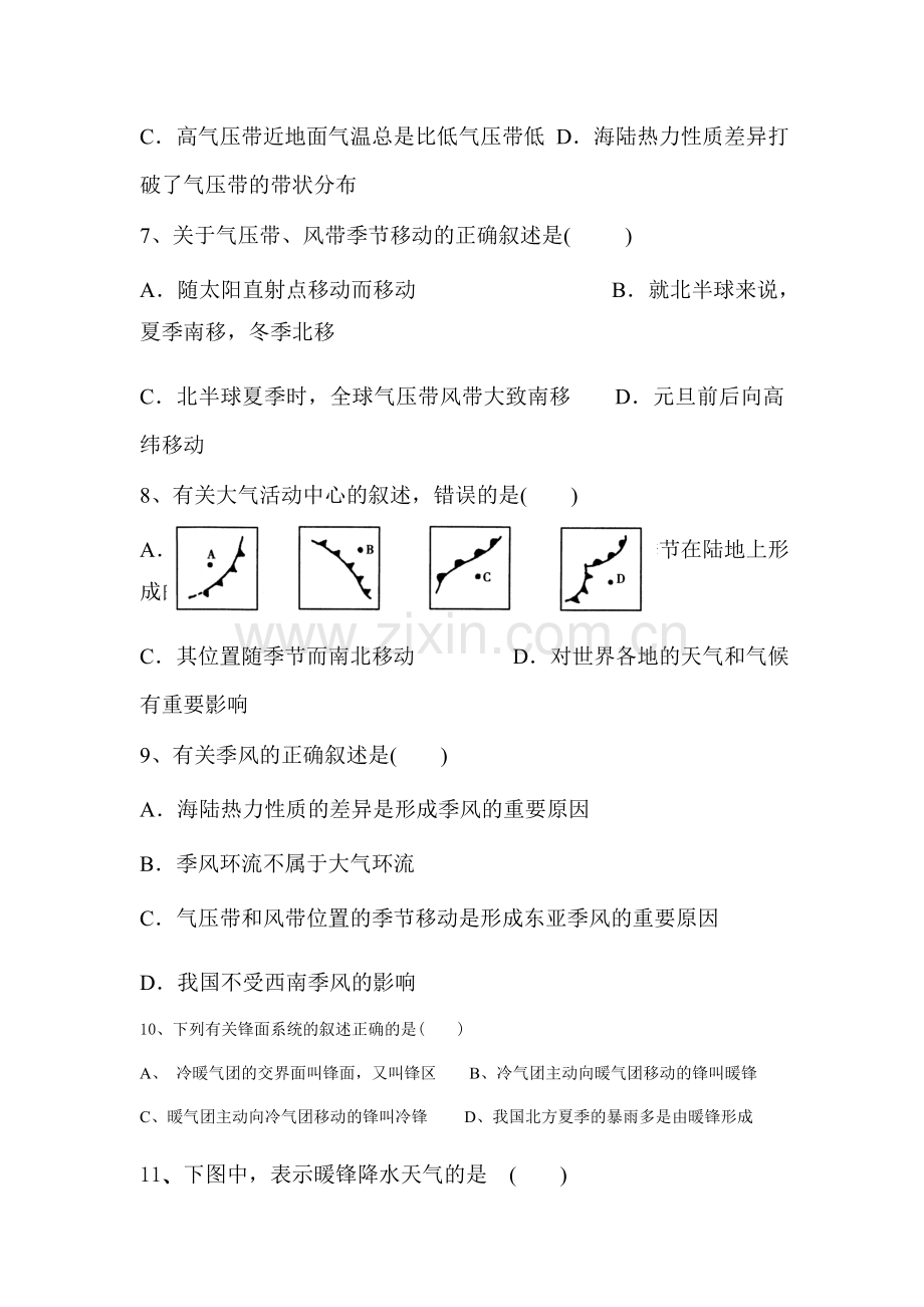 大气环境课时练习9.doc_第2页