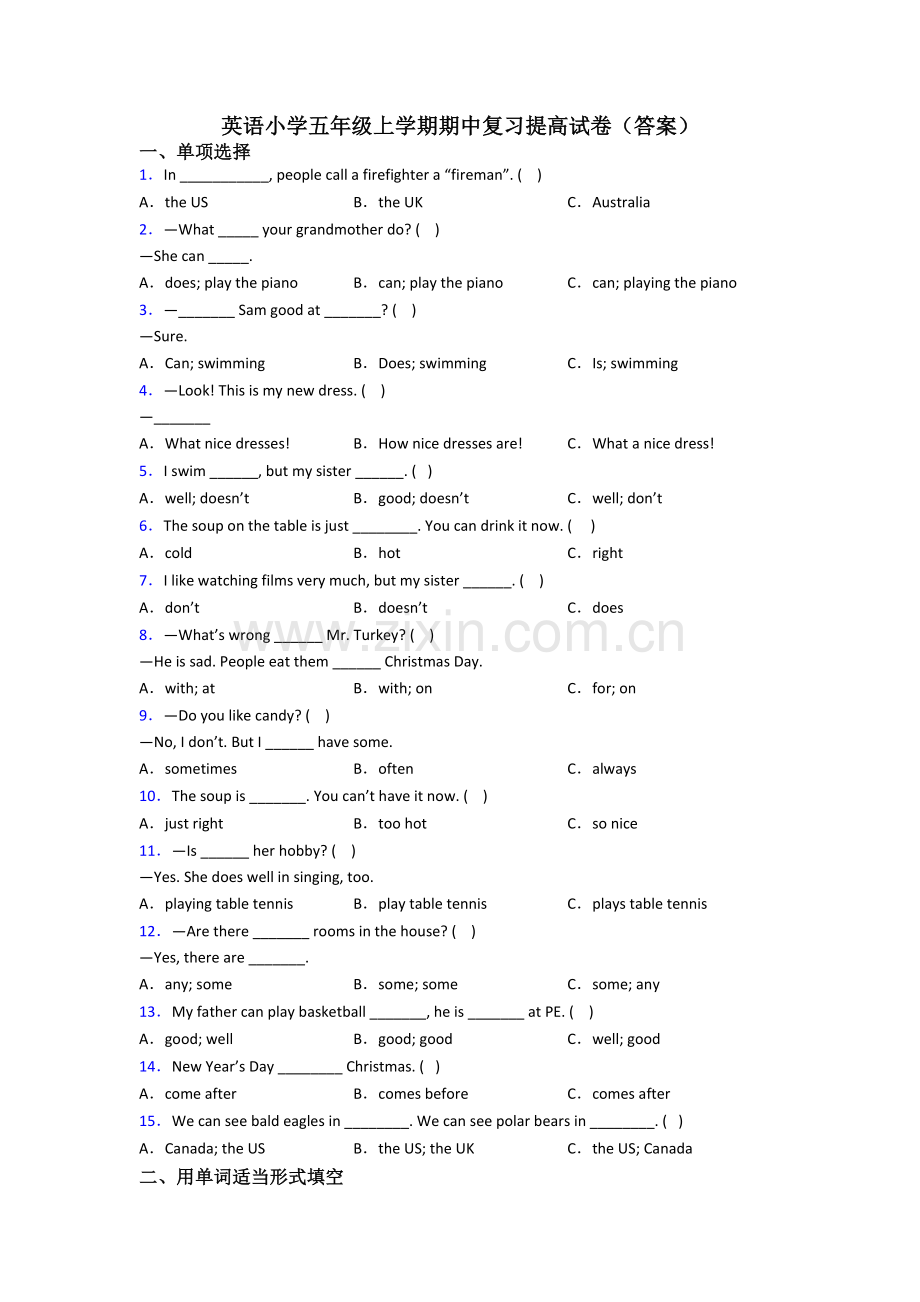 英语小学五年级上学期期中复习提高试卷(答案).doc_第1页