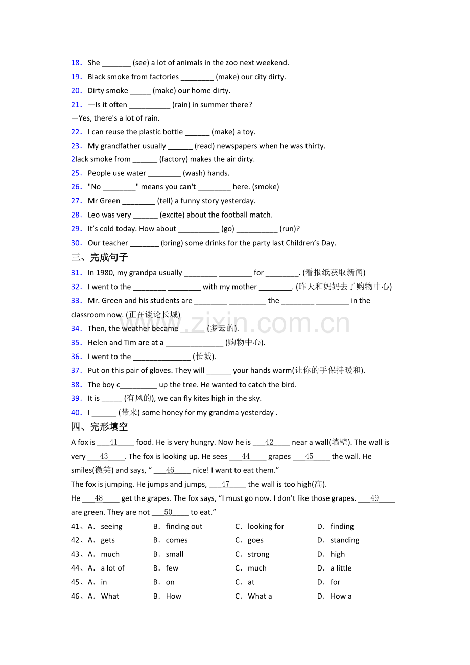 人教pep版小学英语六年级上册期末质量模拟试题(含答案).doc_第2页