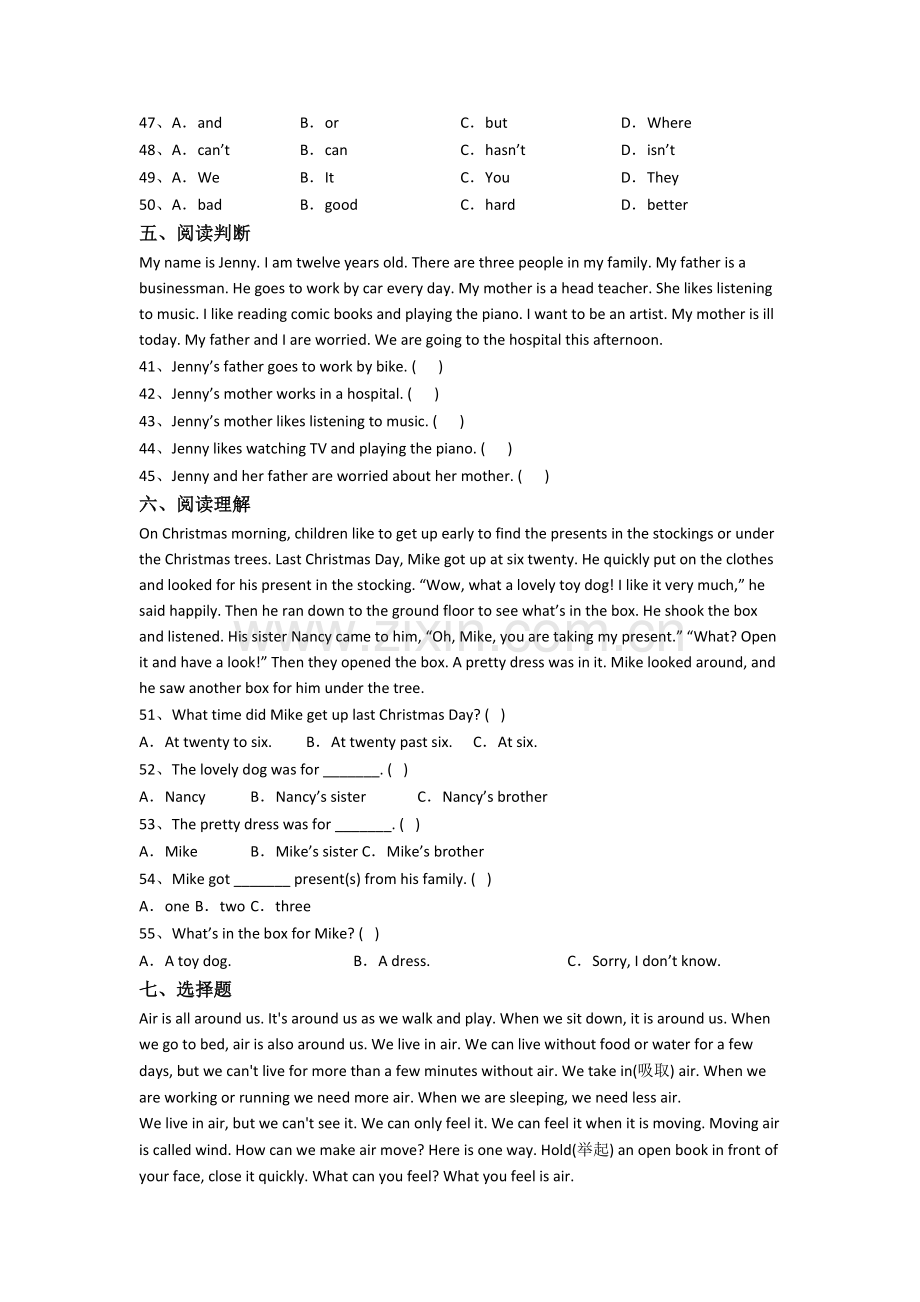 人教pep版小学英语六年级上册期末质量模拟试题(含答案).doc_第3页