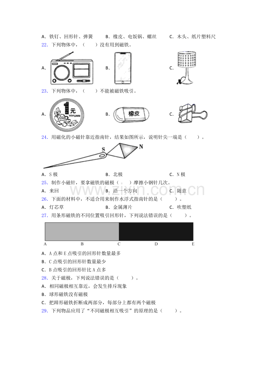 教科版二年级下册科学期末试卷测试题(Word版含解析).doc_第3页