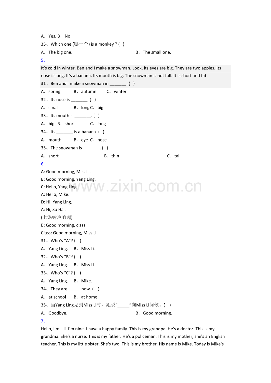 小学三年级上册阅读理解专项英语质量综合试题测试卷(答案)(人教pep版).doc_第3页