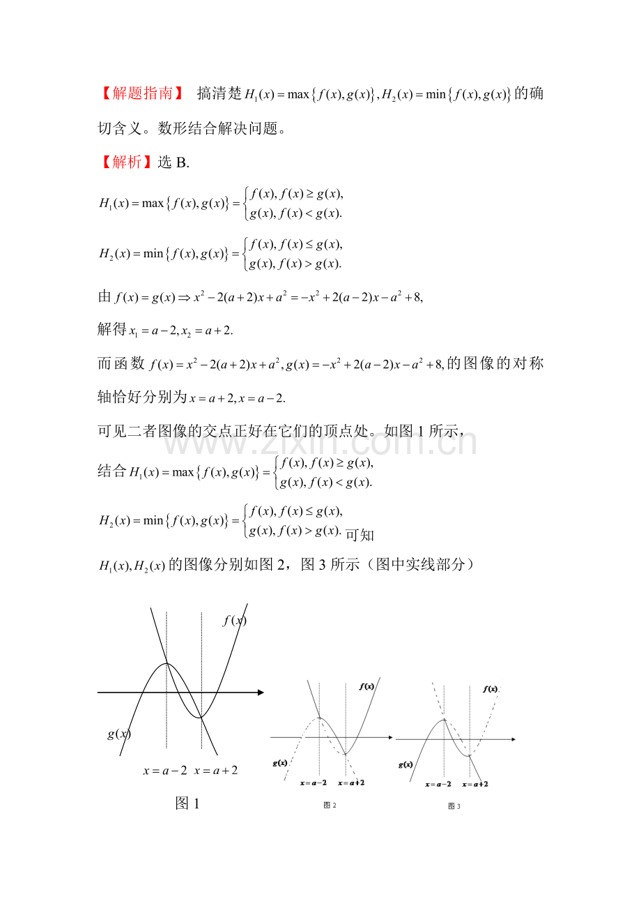 2015届高考数学第一轮考点分类检测试题44.doc_第2页