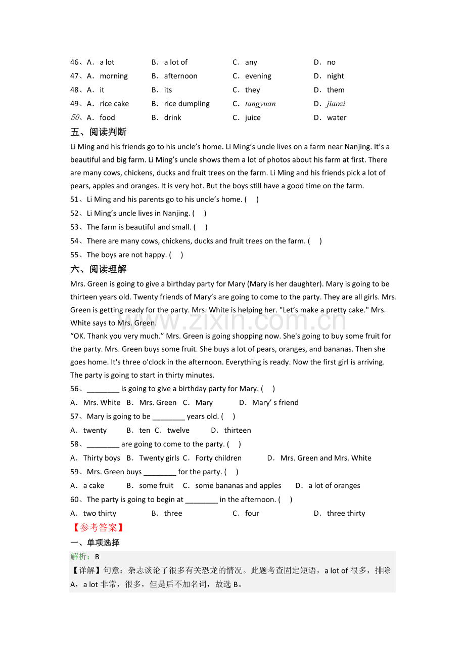 延安市英语新初一分班试卷含答案(1).doc_第3页