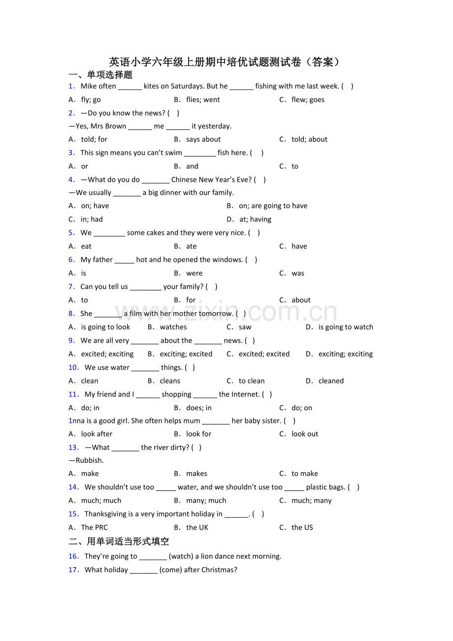 英语小学六年级上册期中培优试题测试卷(答案).doc_第1页