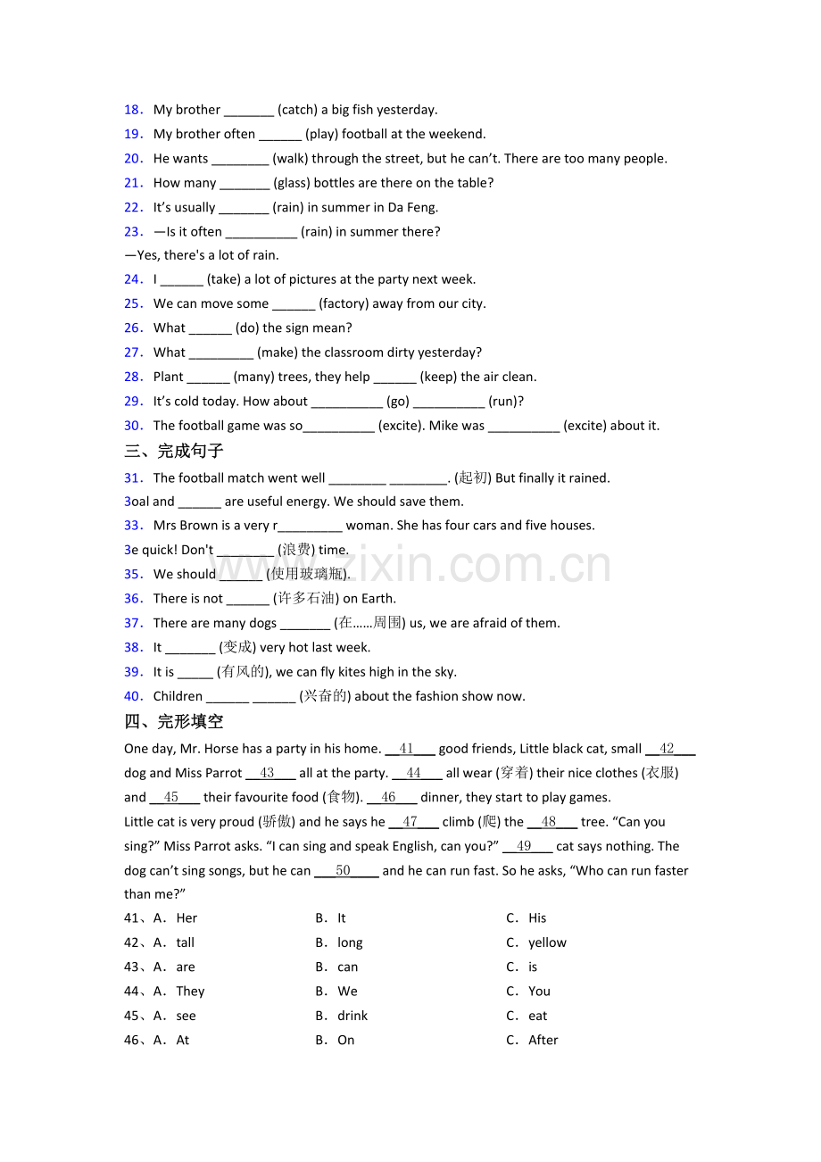 英语小学六年级上册期中培优试题测试卷(答案).doc_第2页