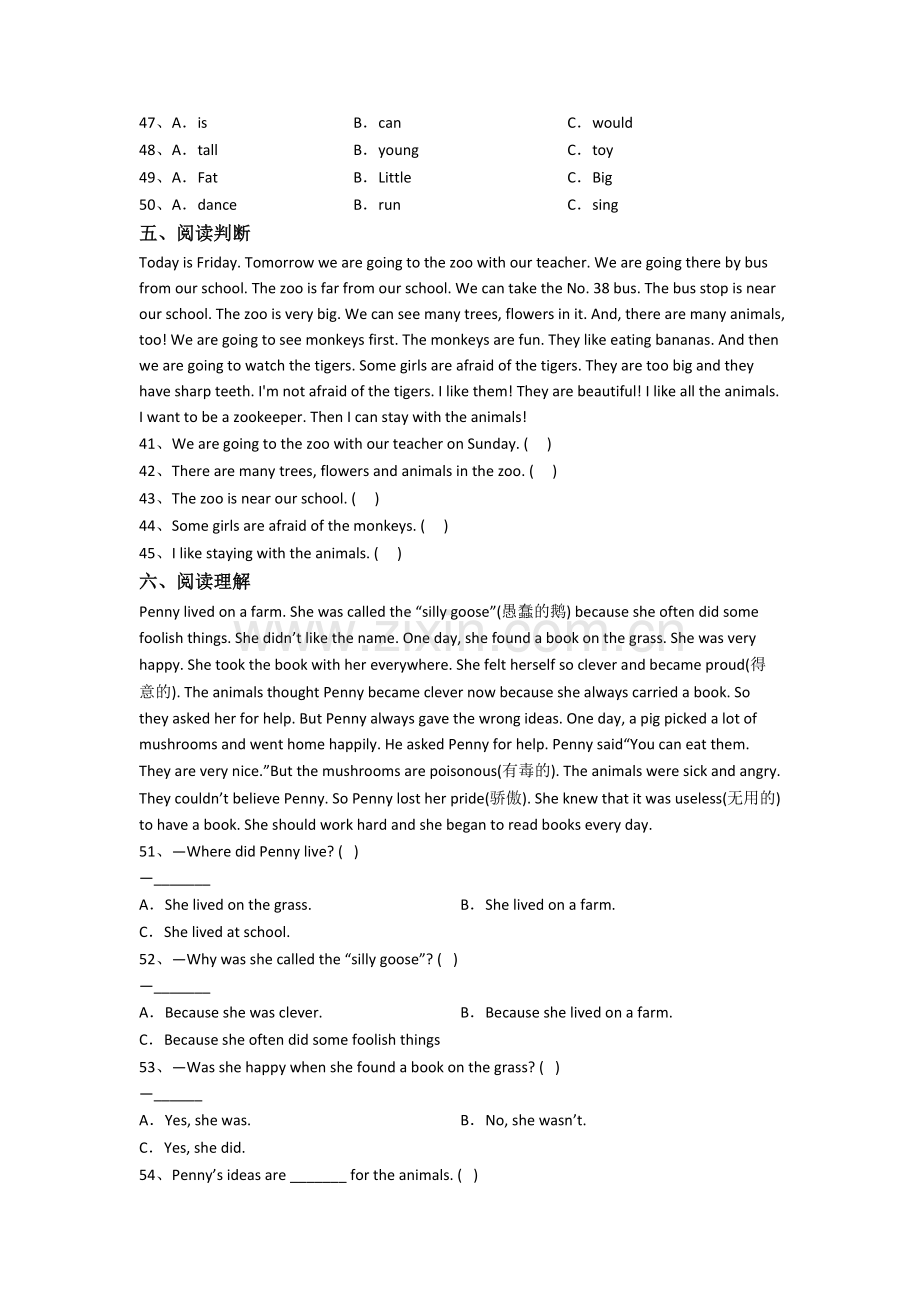 英语小学六年级上册期中培优试题测试卷(答案).doc_第3页