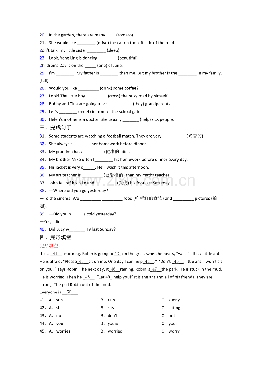 云南省昆明市红旗小学小学英语六年级小升初期末试题.doc_第2页