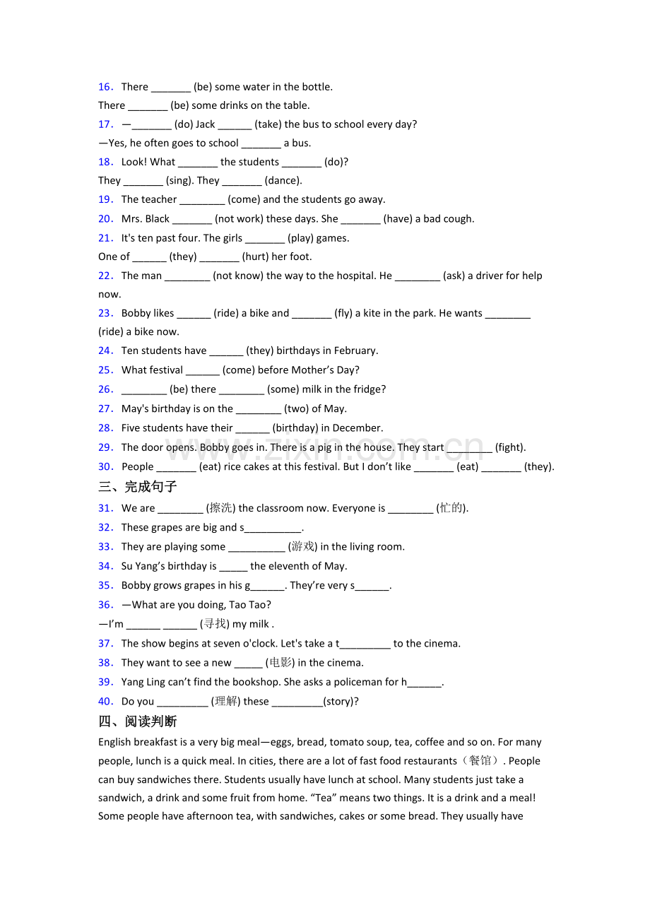 译林版版英语小学五年级下学期期末提高试卷测试题(及答案).doc_第2页