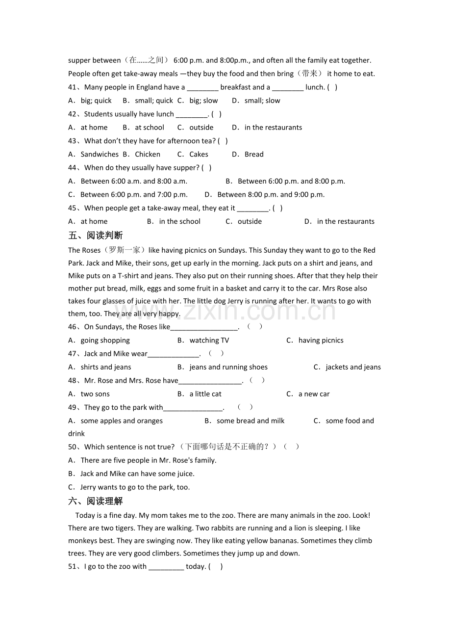 译林版版英语小学五年级下学期期末提高试卷测试题(及答案).doc_第3页