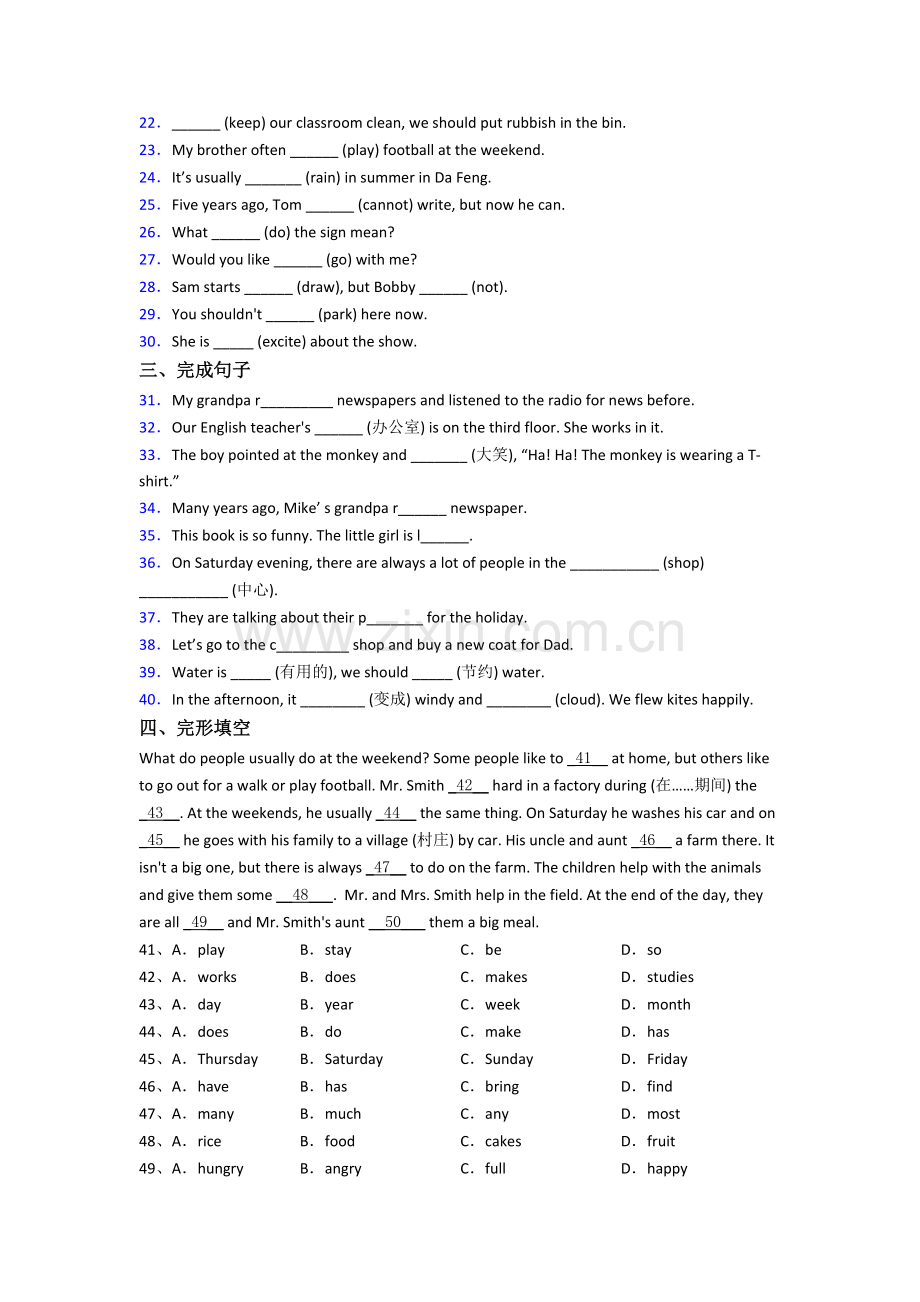 人教pep版小学六年级上册期末英语质量综合试卷.doc_第2页