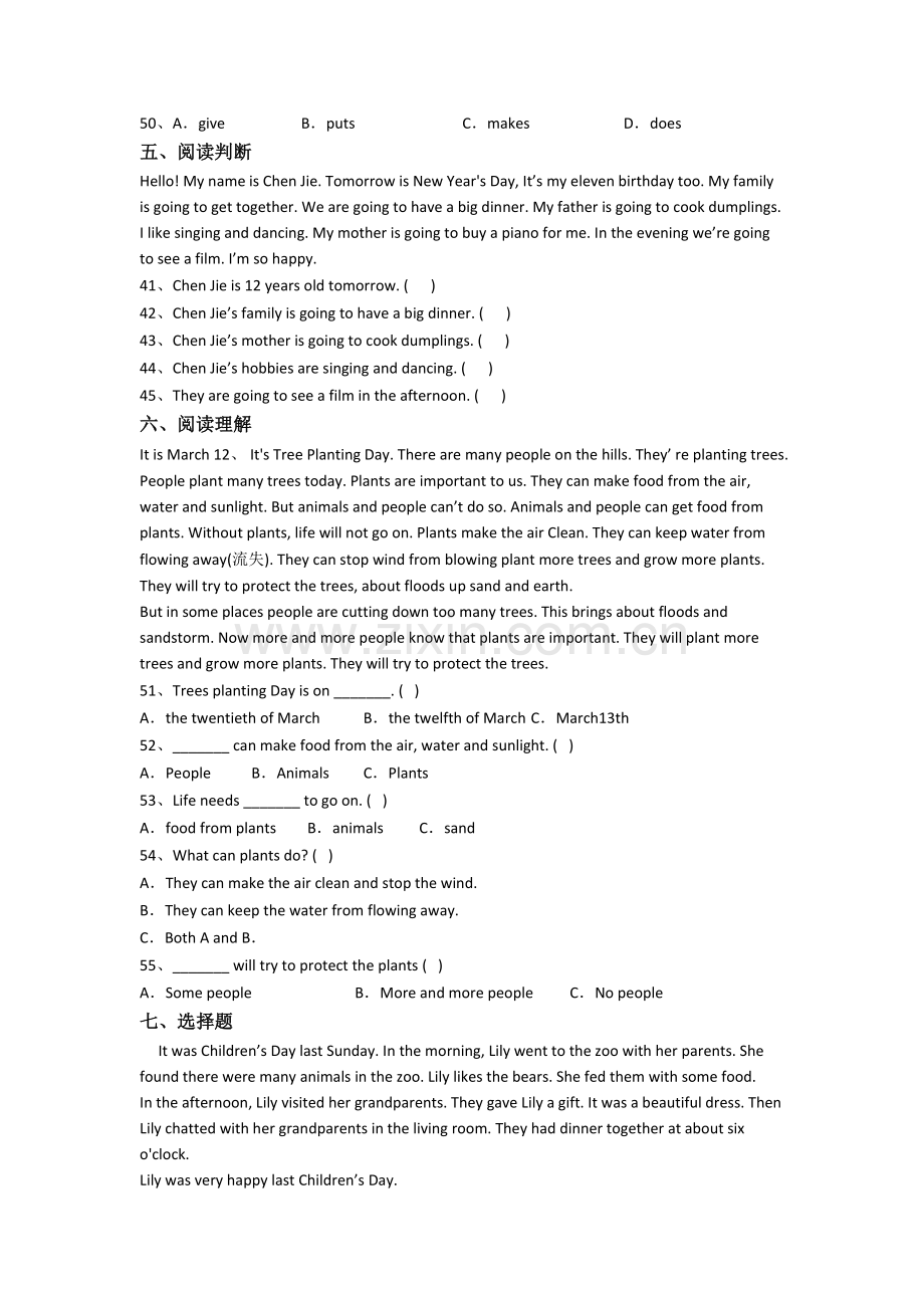 人教pep版小学六年级上册期末英语质量综合试卷.doc_第3页